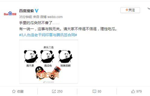 520吃瓜事件,揭秘网络舆论狂欢背后的真相