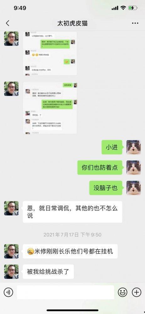 每日大乱斗吃瓜大事件