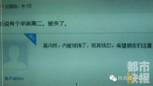 一中内脏吃瓜事件,揭秘网络谣言背后的真相